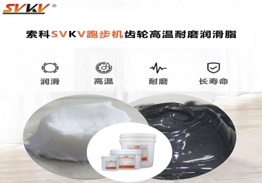 你知道想要跑步機不出問題就要用這款跑步機齒輪高溫耐磨潤滑脂嗎？