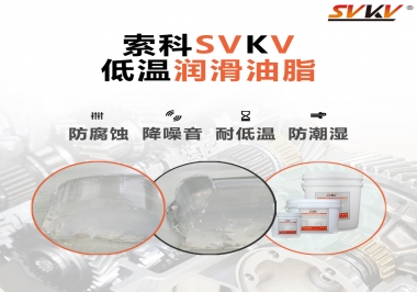 減速電機在低溫狀態下，為什么會卡住不動呢？很可能是潤滑脂沒選對？