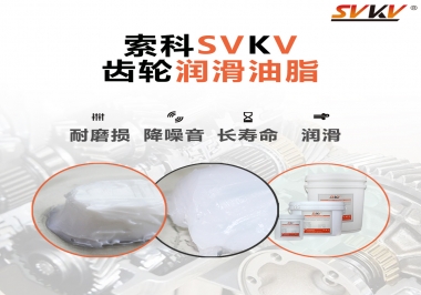 齒輪潤滑脂是必不可少！果斷收藏