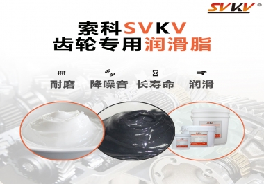 原來選對齒輪油脂這么有效果？