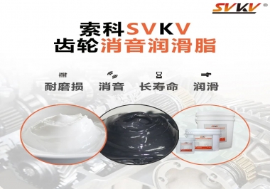  ?你不知道吧？什么是齒輪消音潤滑脂