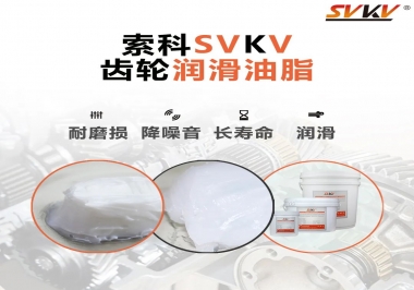 齒輪潤滑脂的拉絲長好還是潤滑脂的拉絲短好？