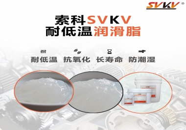  齒輪油脂低溫性能是如何判斷？