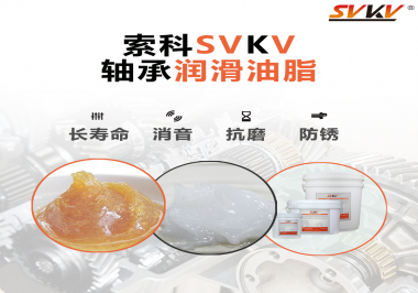 軸承為什么需要軸承潤滑油脂的潤滑？