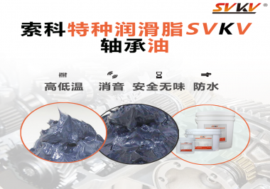 是什么原因造成軸承使用的潤滑脂需要耐受高溫？