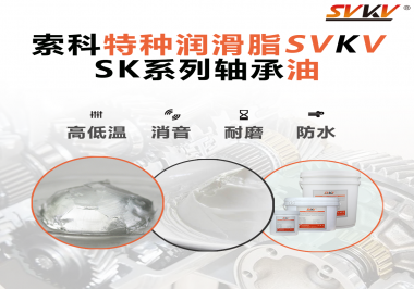 軸承部位是怎么進行潤滑？