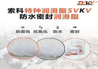 潛水泵面臨的工作環(huán)境是怎么樣的？對潤滑脂需要哪些要求？