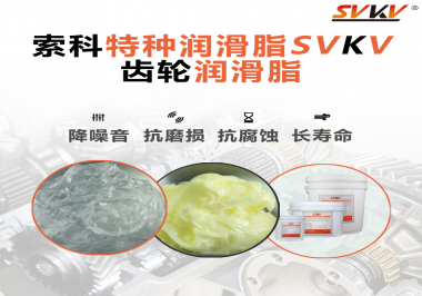 涂抹上齒輪潤滑脂后，對齒輪滑動有什么好處？