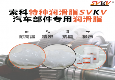 汽車的儀表總成需要使用潤滑油脂嗎？汽車廠商看過來！