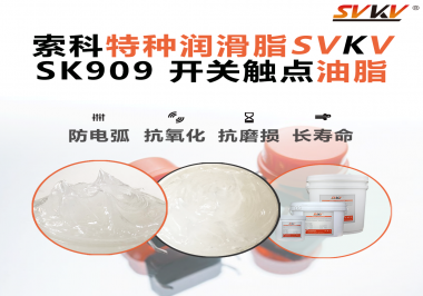 別讓“卡頓”毀了控制系統(tǒng)！電控柜開關(guān)潤滑，用對油才安心！