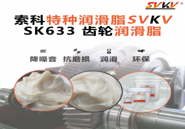 播種機(jī)“齒”在必行？靠的是這款不甩油、不斷裂的齒輪潤(rùn)滑脂！