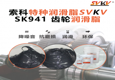 重載齒輪不怕磨！這款索科潤滑脂，讓起重機(jī)齒輪箱穩(wěn)得離譜！