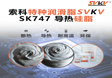 芯片不壞，卻頻繁降頻？很多設備問題，真正卡在這一層‘導熱硅脂’上