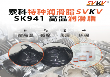 高溫連續運轉不碳化？索科高溫潤滑脂，正在成為烘干設備廠的隱形底牌