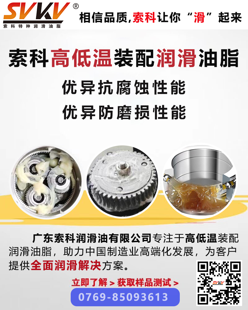 影響潤滑油脂使用壽命的三大主要因素，你知道嗎？