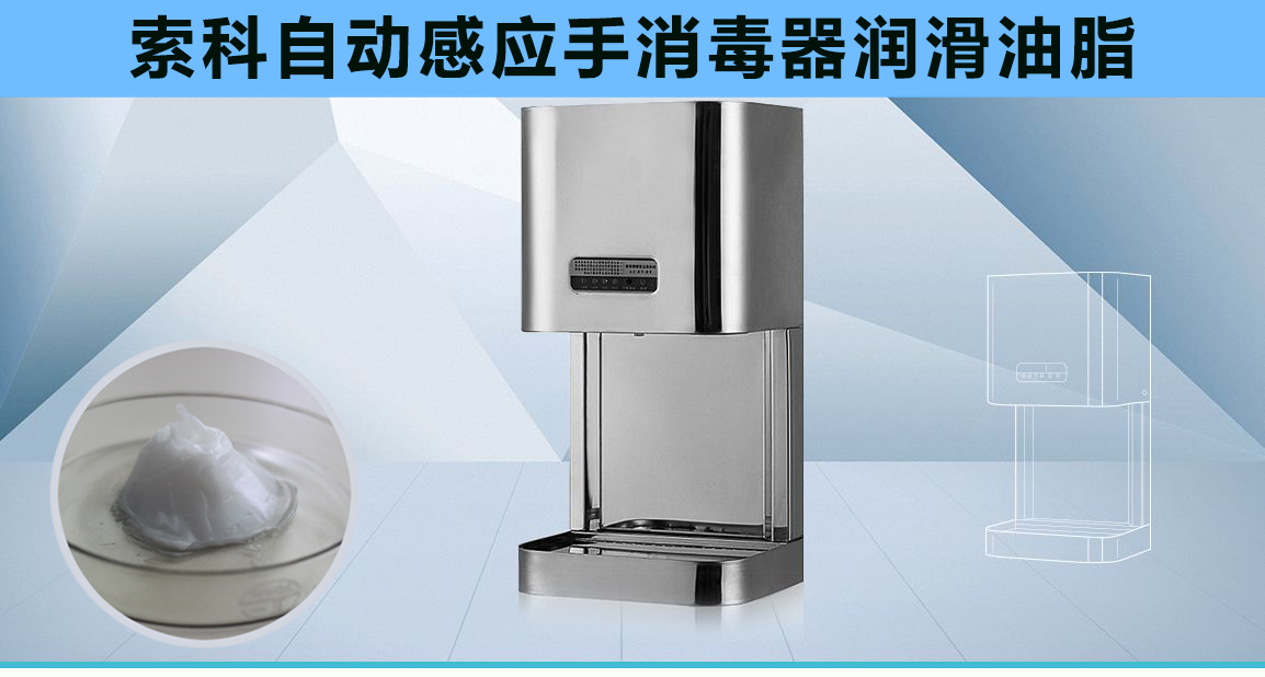 25000次以上的自動(dòng)感應(yīng)消毒器潤(rùn)滑消音方案，您值得看一看！