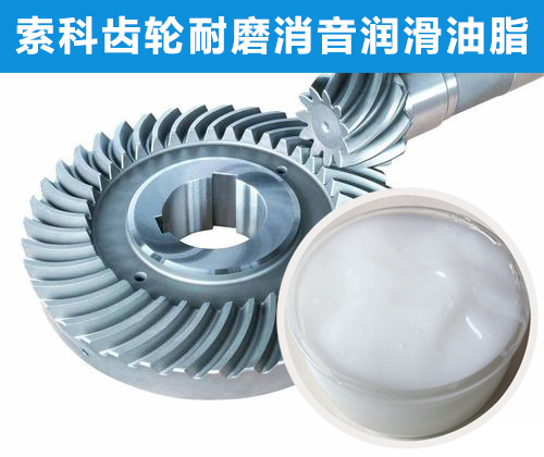 傘齒輪潤(rùn)滑選索科，十四年專業(yè)齒輪潤(rùn)滑！
