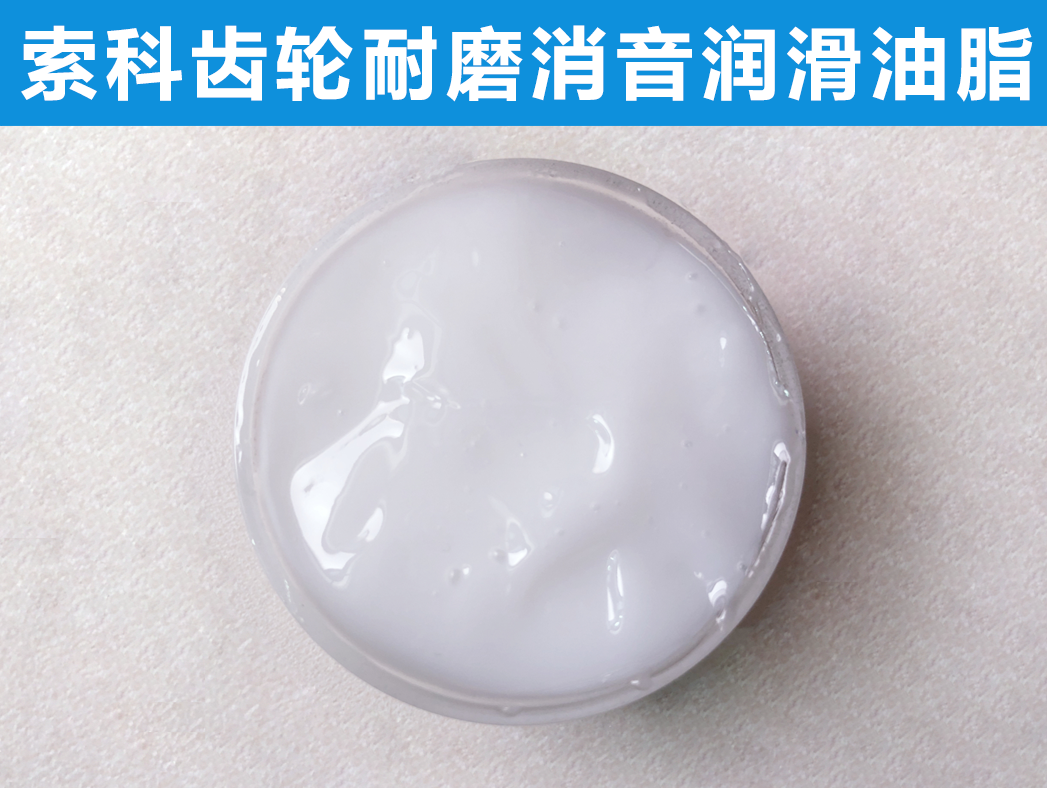 索科告訴您，齒輪潤(rùn)滑不佳與哪些因素有關(guān)